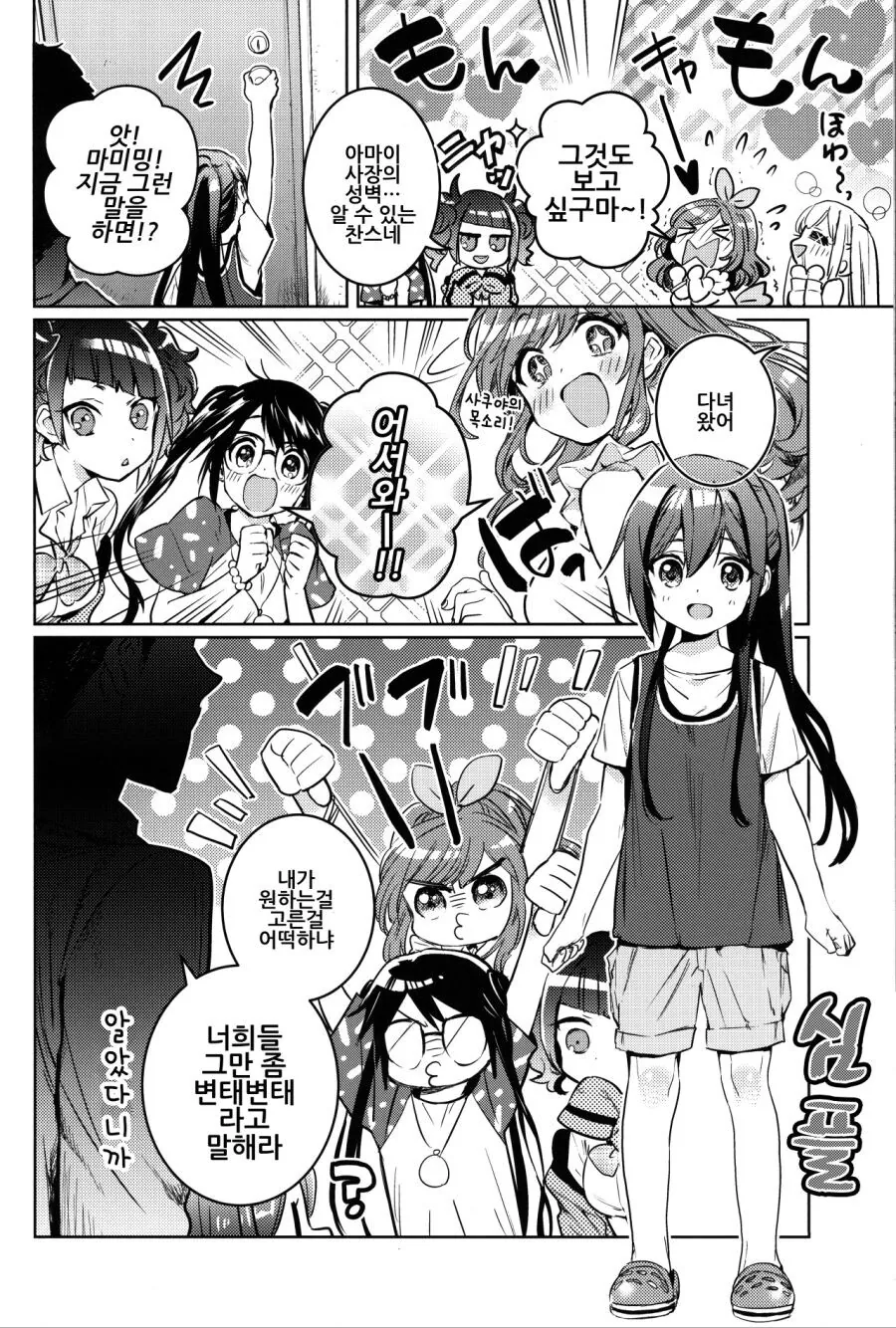 manga_3502704_007.webp