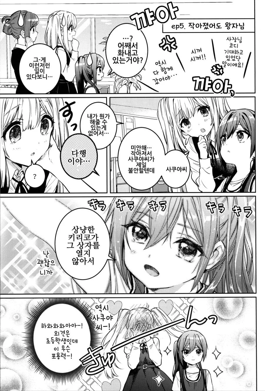 manga_3502704_008.webp