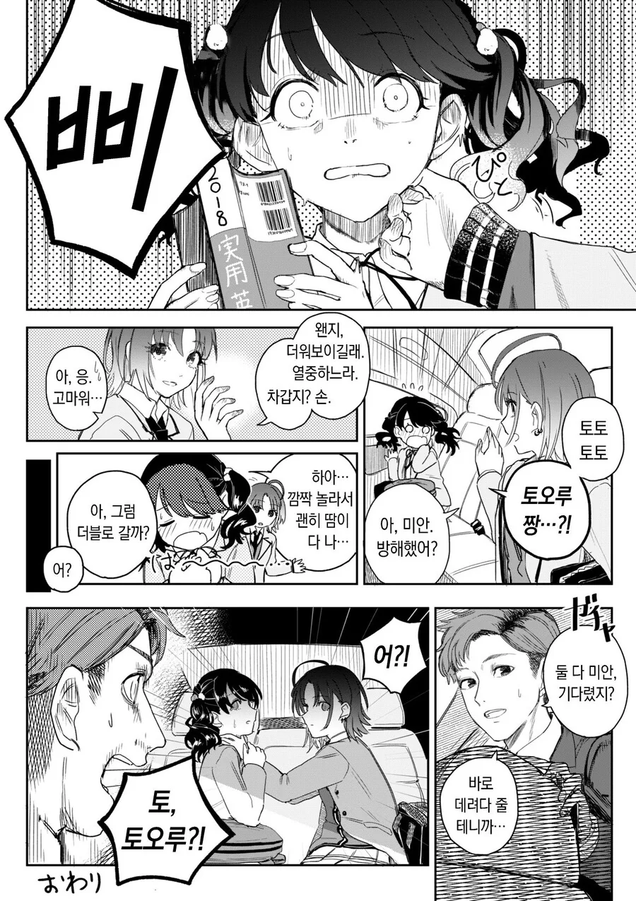 manga_3587348_002.webp