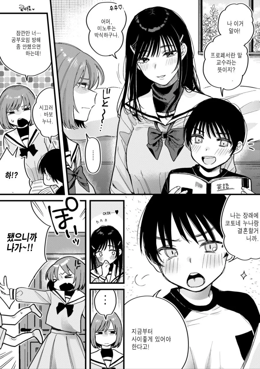 manga_3643630_001.webp