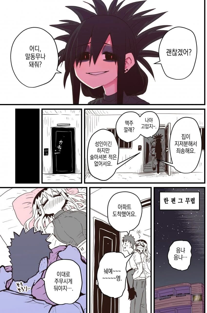 manga_3672931_003.webp