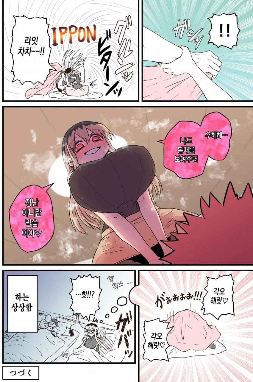 manga_3672931_004.webp
