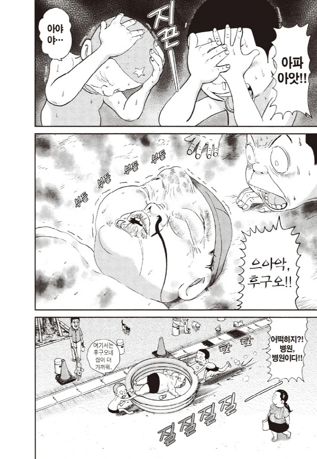 [괴짜가족]회복이 빠른 후구오_3.jpg