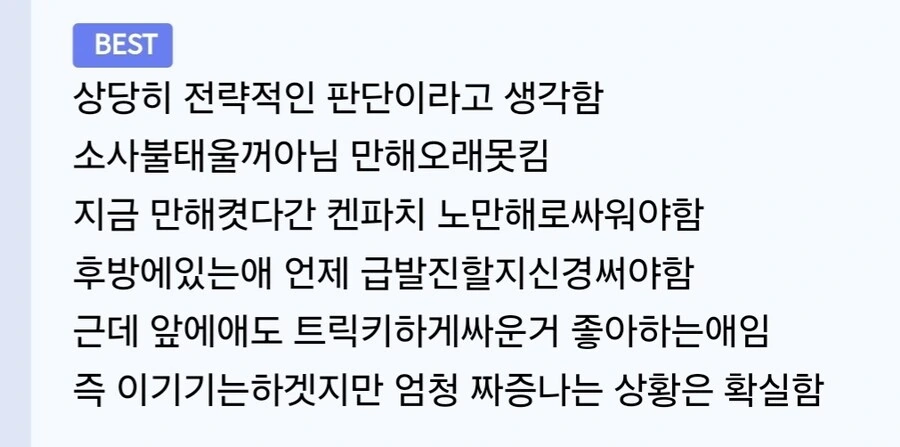 블리치) 불리한 건 아닌데 뭣 같은 전략적 배치 jpg._2.jpg