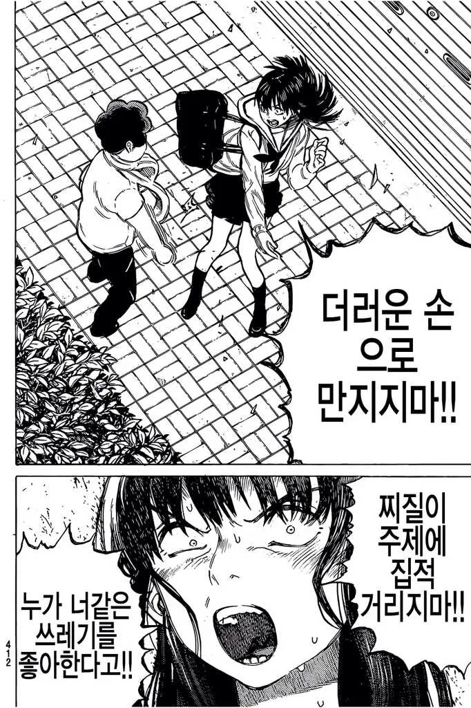 manga_382835_008.webp