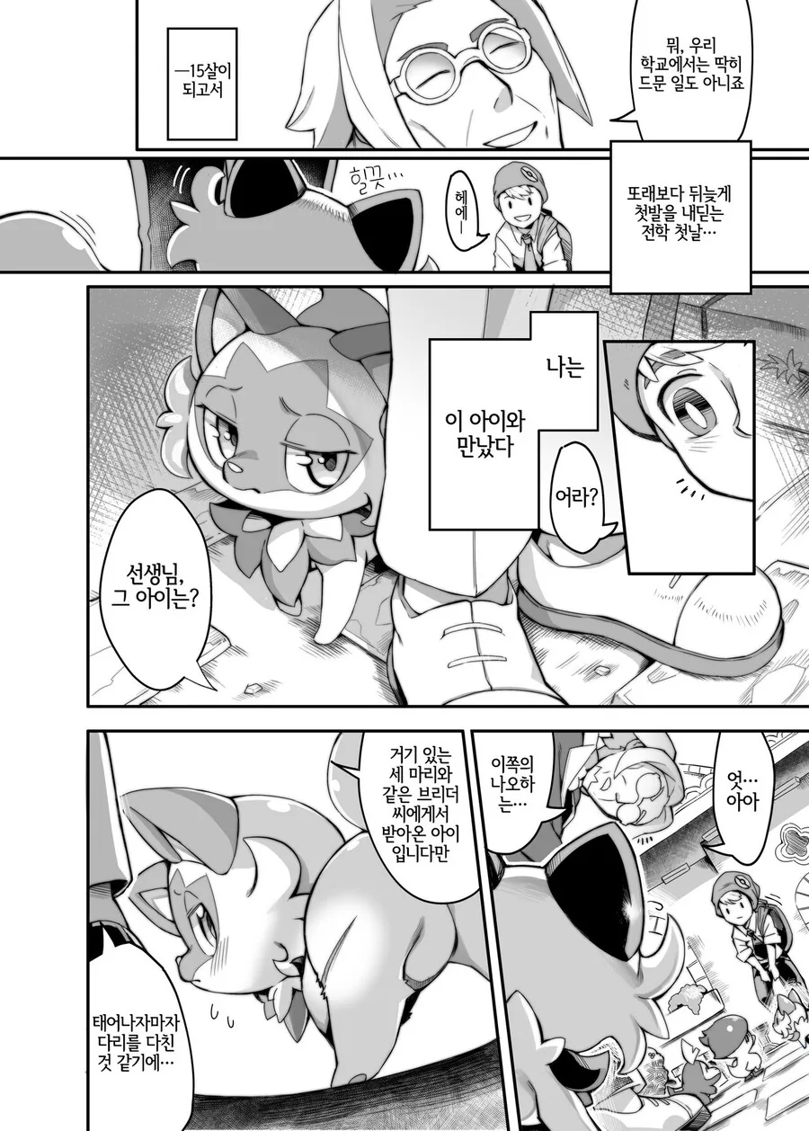 manga_3860240_002.webp