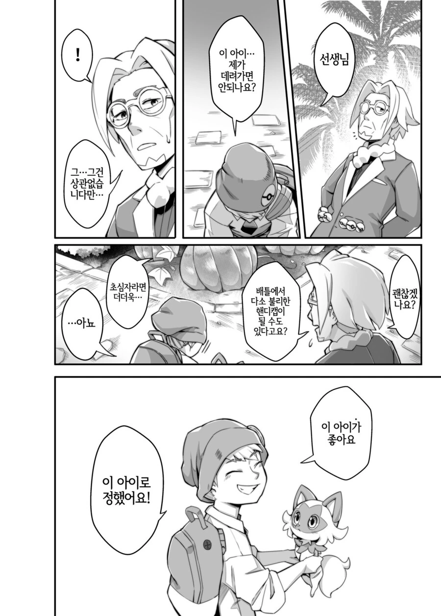 manga_3860240_004.webp