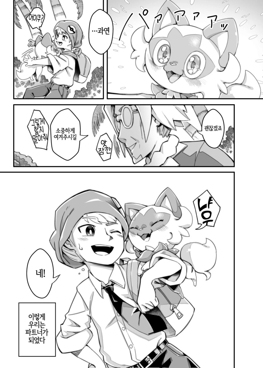 manga_3860240_005.webp