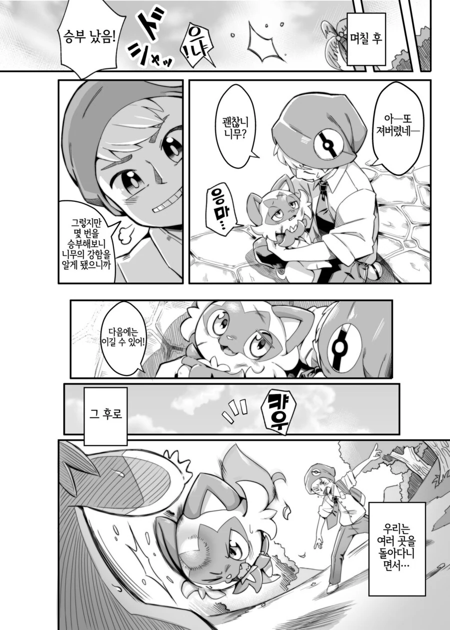 manga_3860240_006.webp