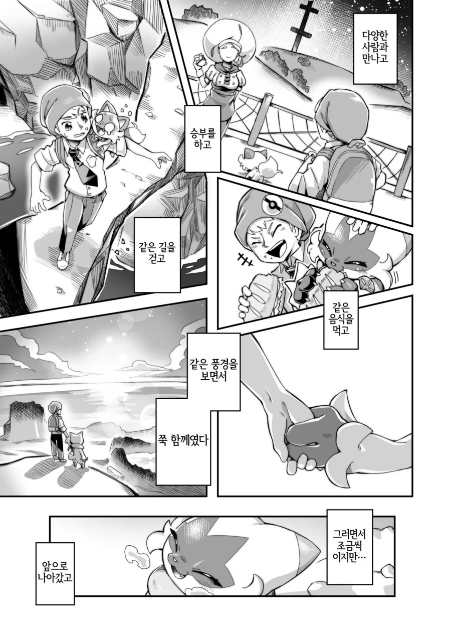 manga_3860240_007.webp