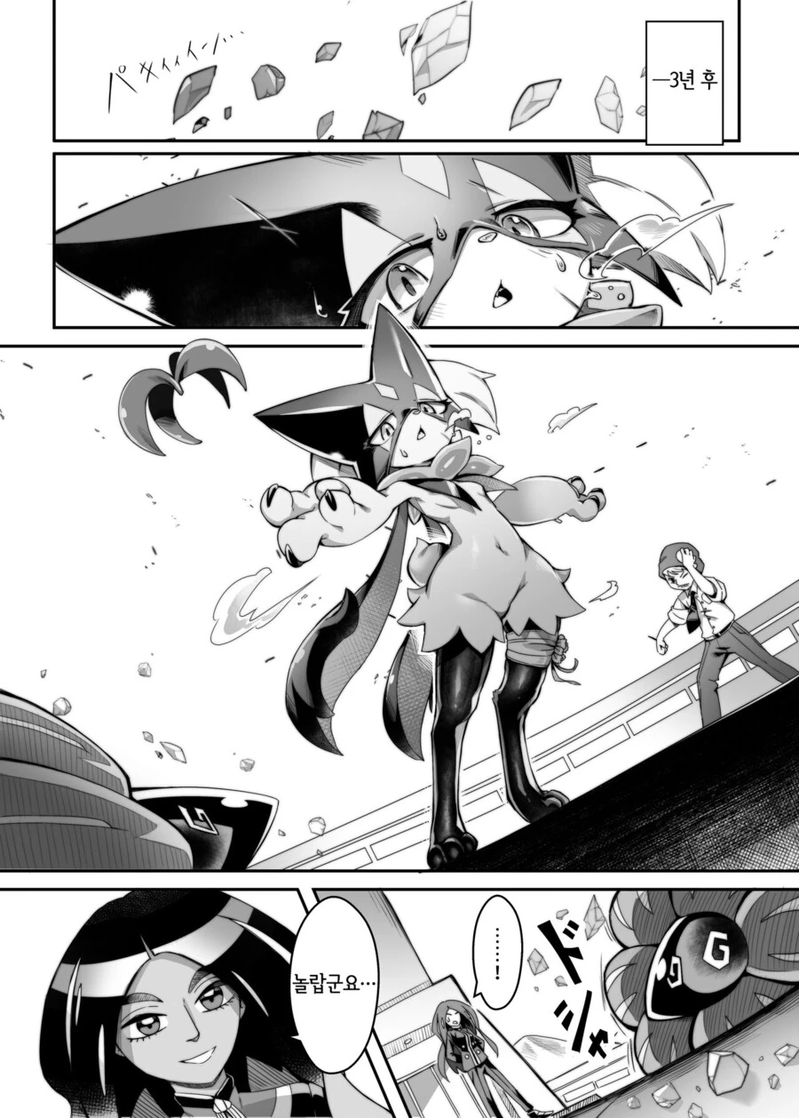 manga_3860240_008.webp