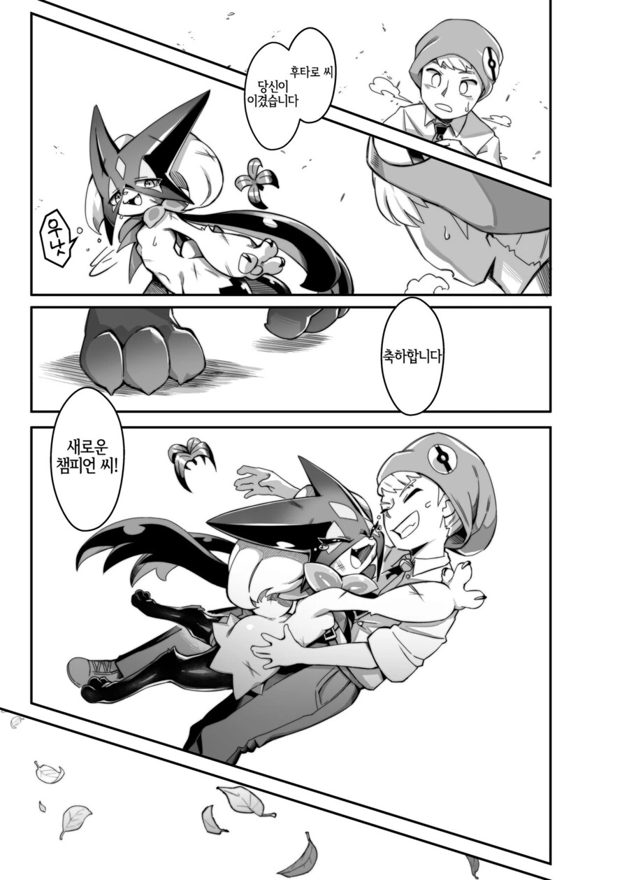 manga_3860240_009.webp