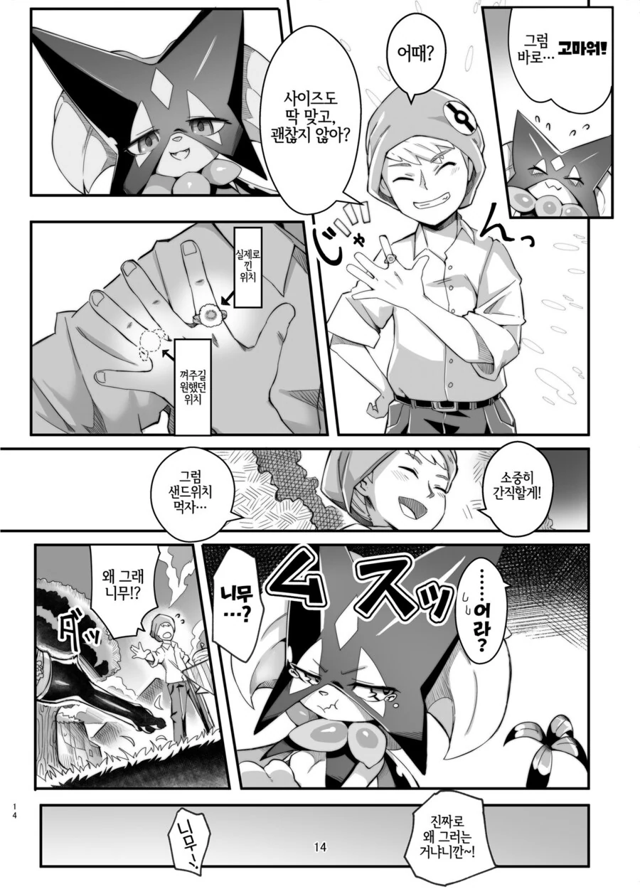 manga_3860240_012.webp