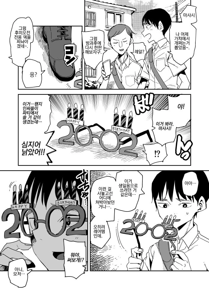 manga_3934840_001.webp