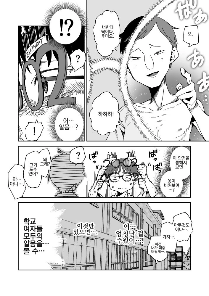 manga_3934840_002.webp