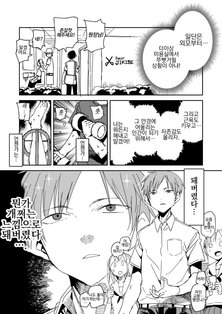 manga_3934840_004.webp