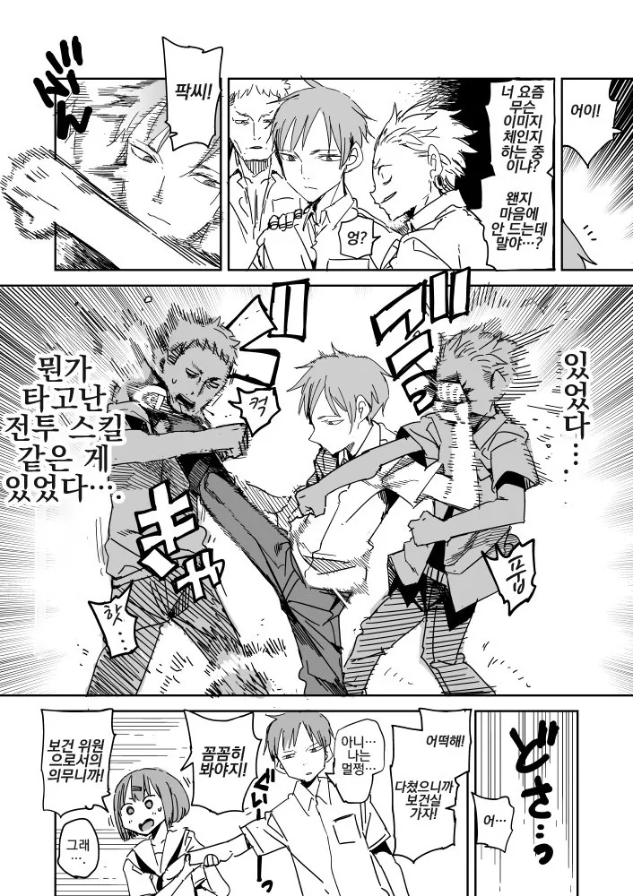 manga_3934840_005.webp