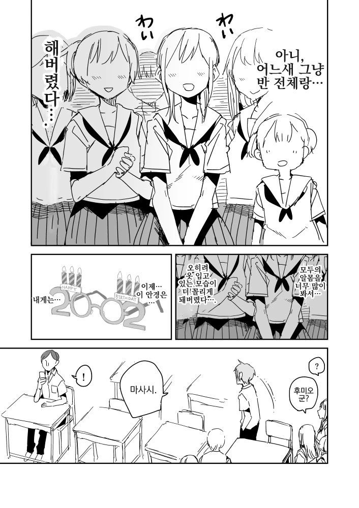 manga_3934840_007.webp