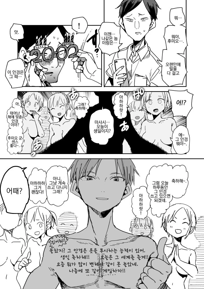 manga_3934840_008.webp
