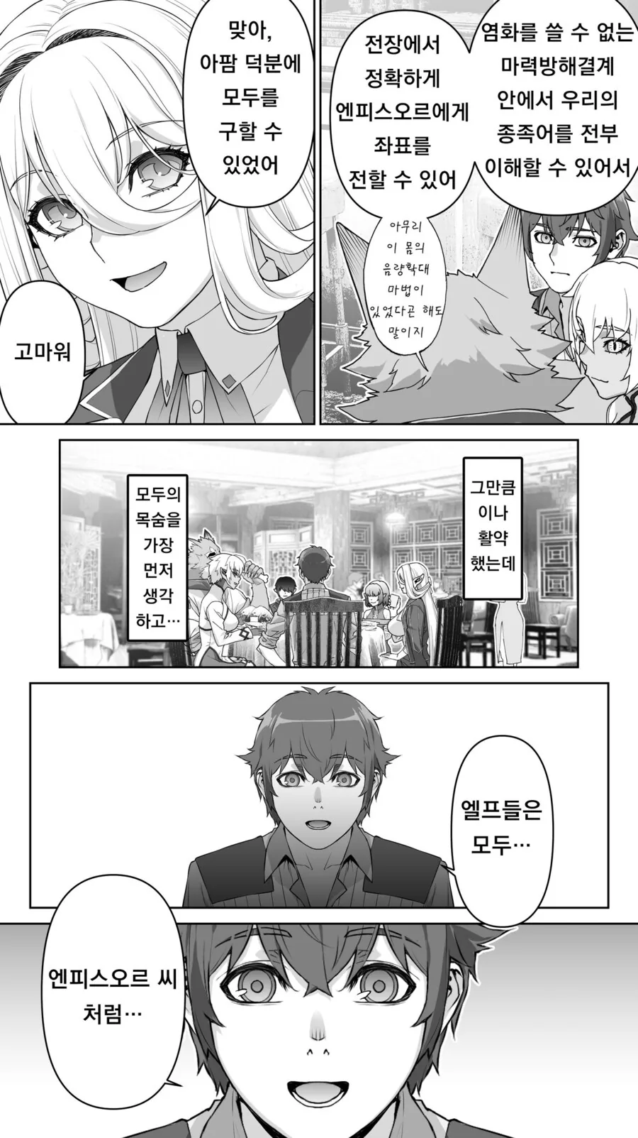 182년만에 아다 때는 엘프.manga_1.jpg
