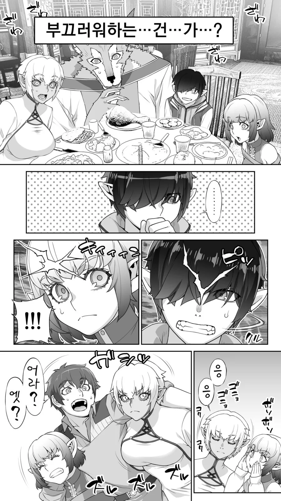 182년만에 아다 때는 엘프.manga_10.jpg