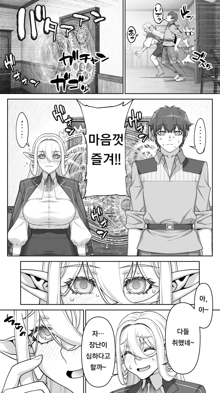 182년만에 아다 때는 엘프.manga_13.jpg