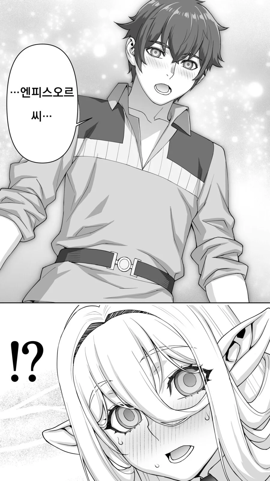 182년만에 아다 때는 엘프.manga_14.jpg
