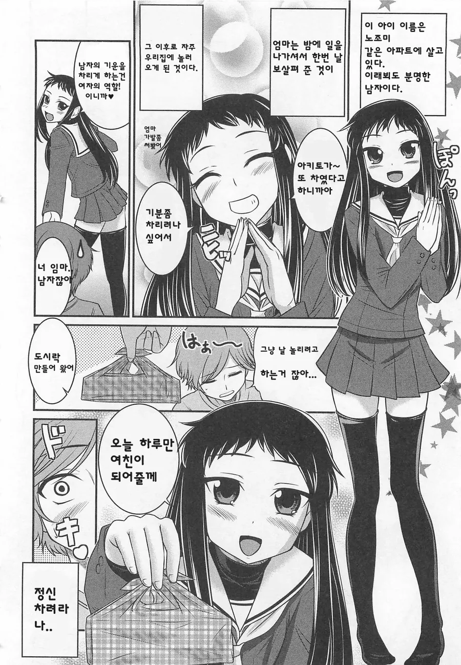 manga_3987840_002.webp