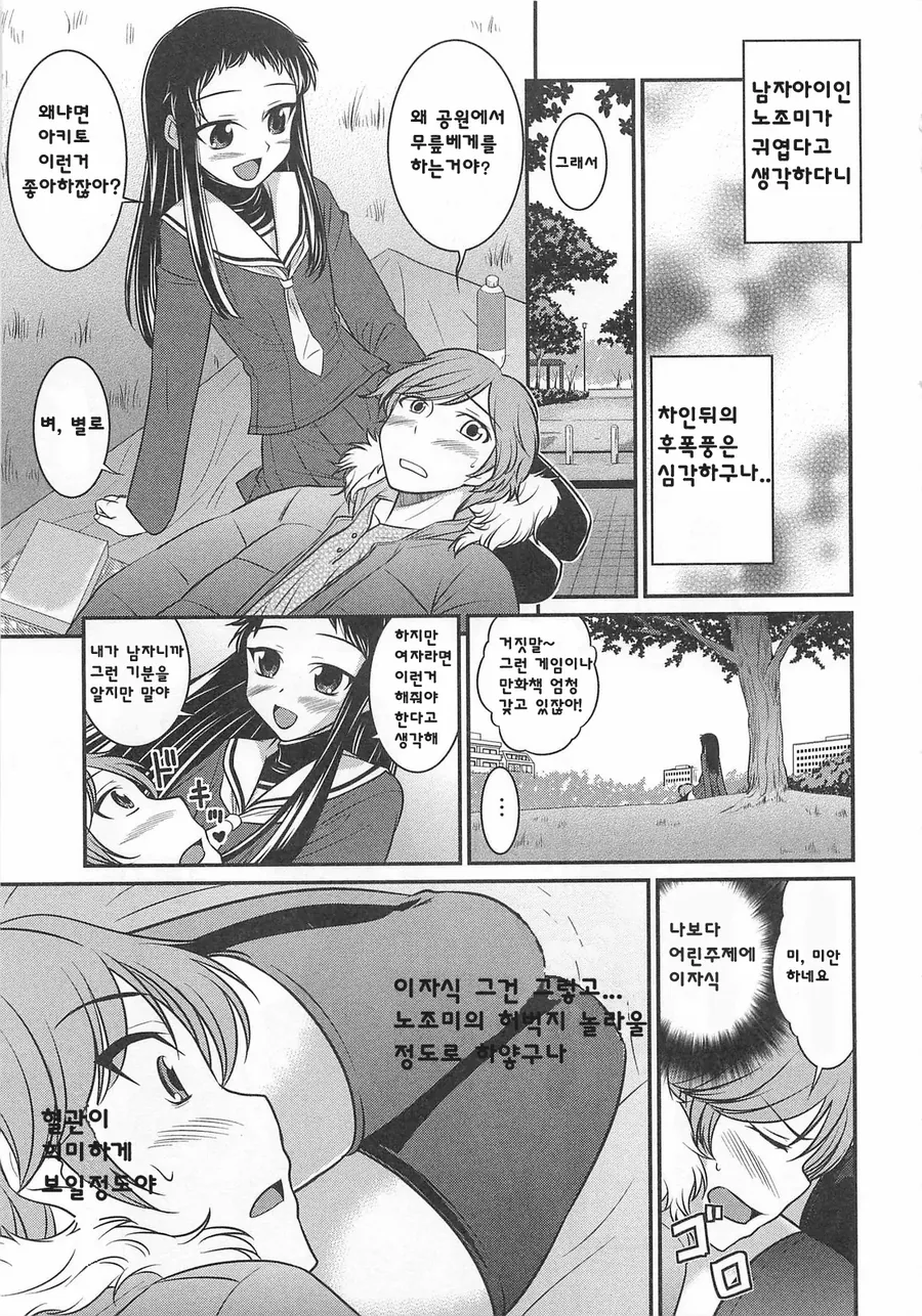 manga_3987840_003.webp