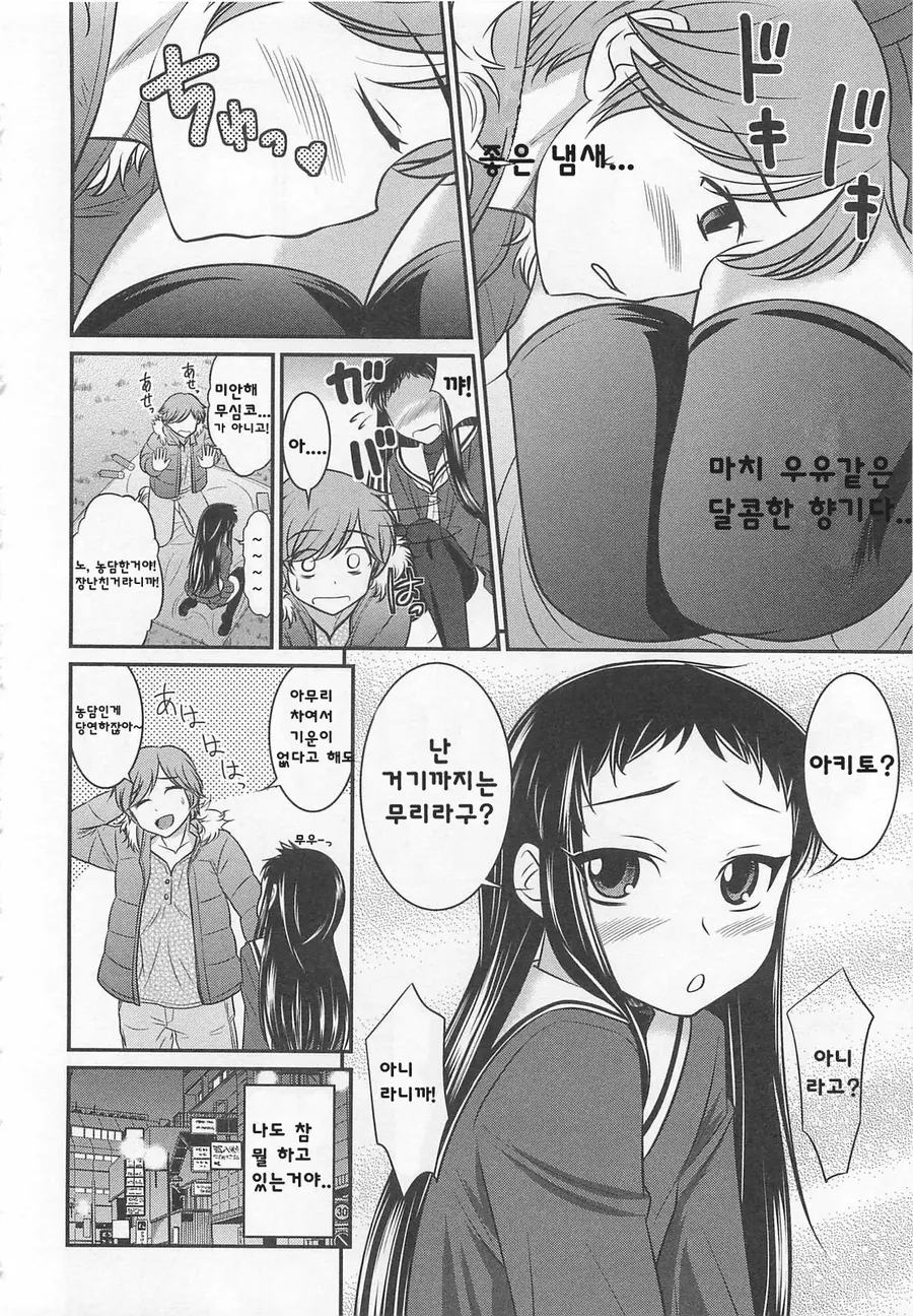 manga_3987840_004.webp