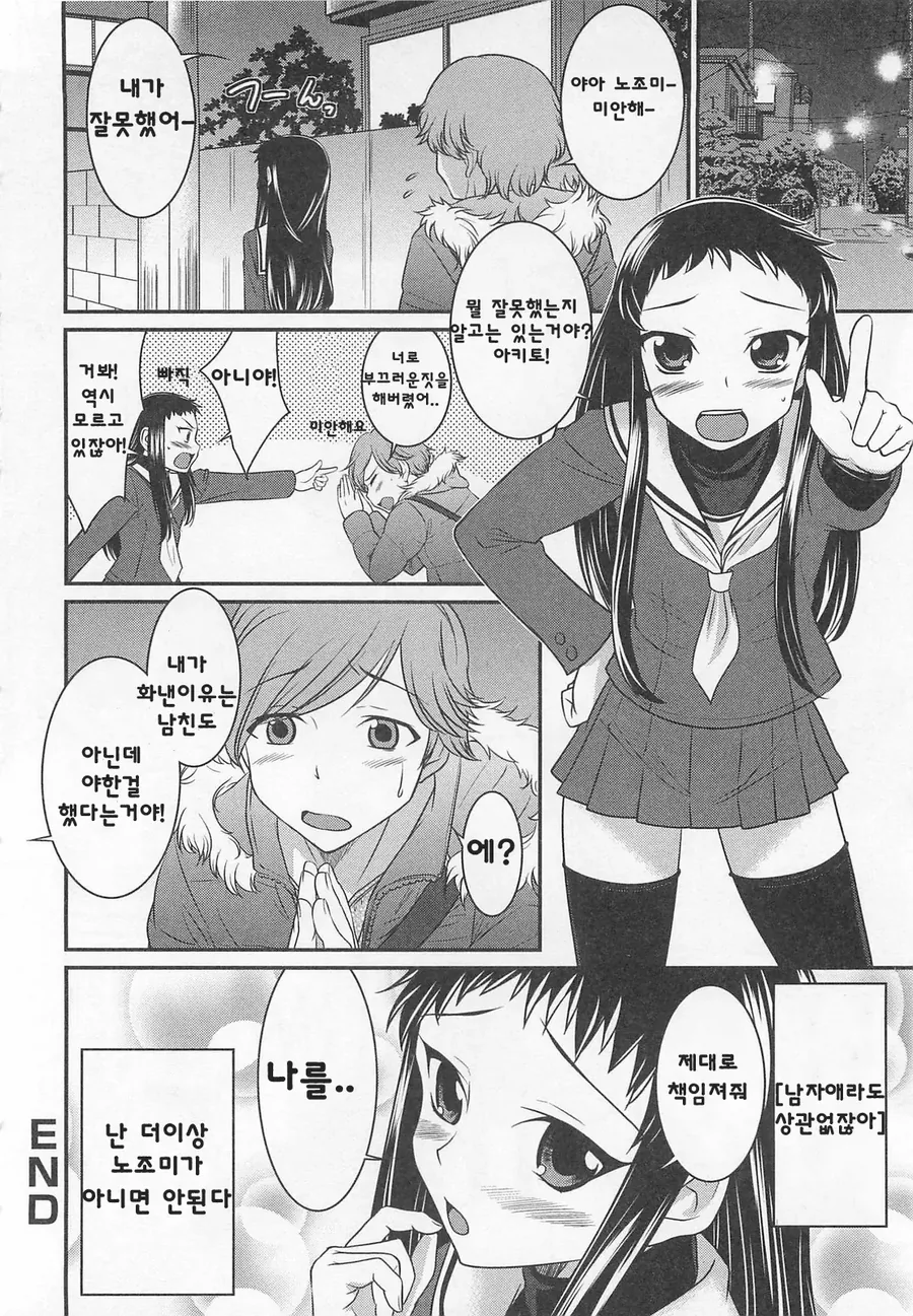 manga_3987840_006.webp