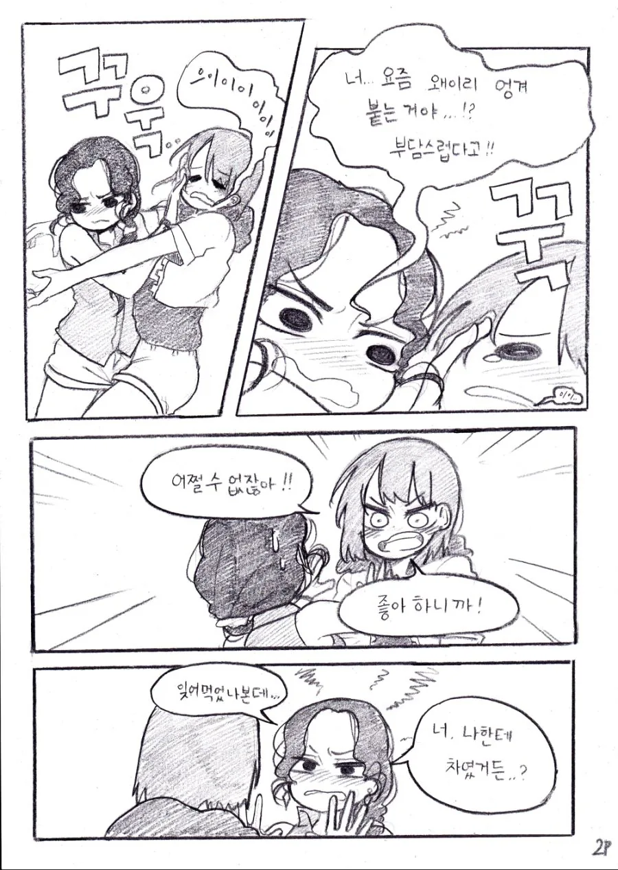 manga_450539_002.webp
