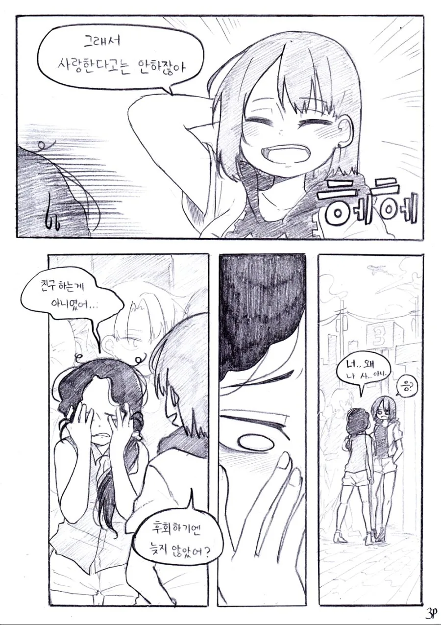 manga_450539_003.webp
