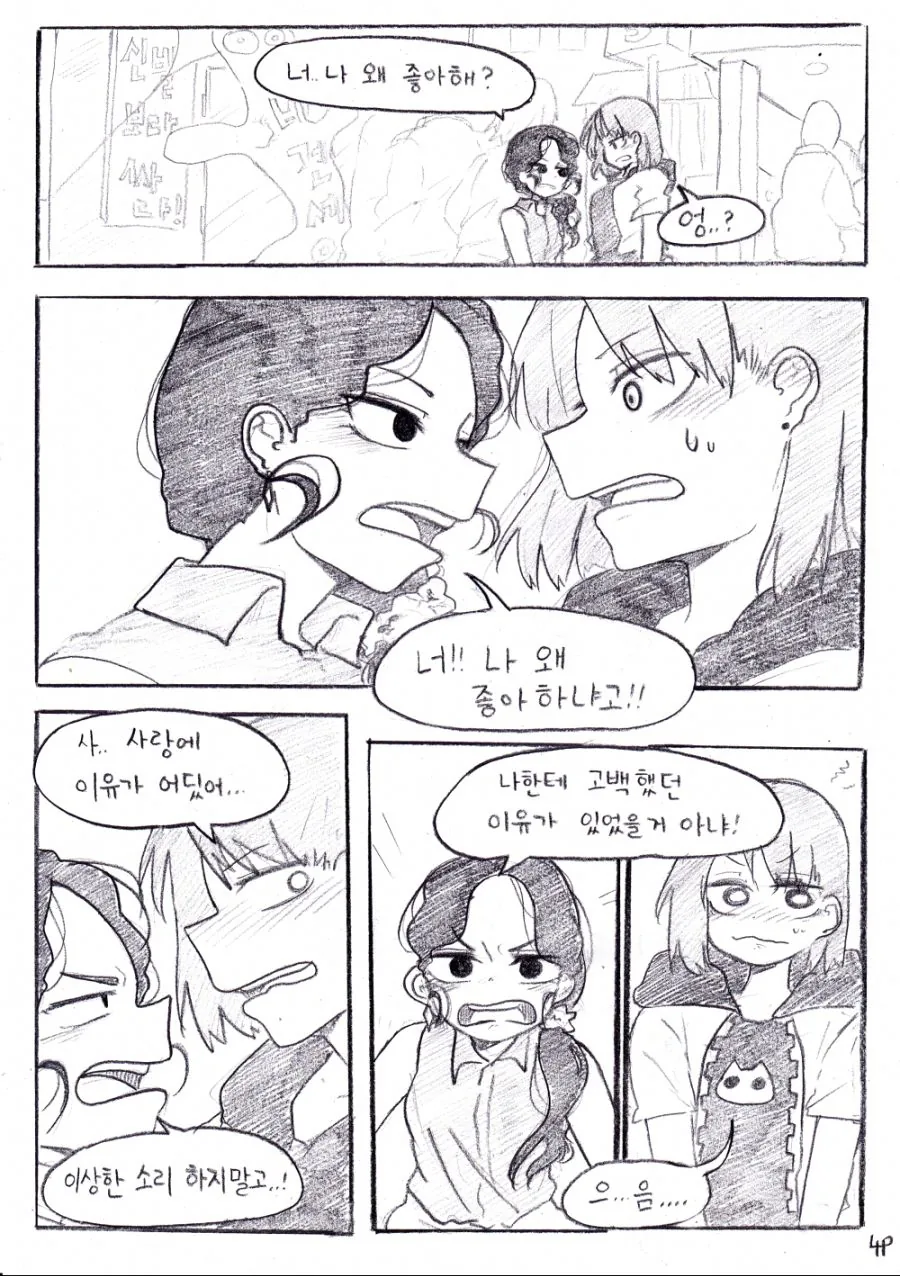 manga_450539_004.webp