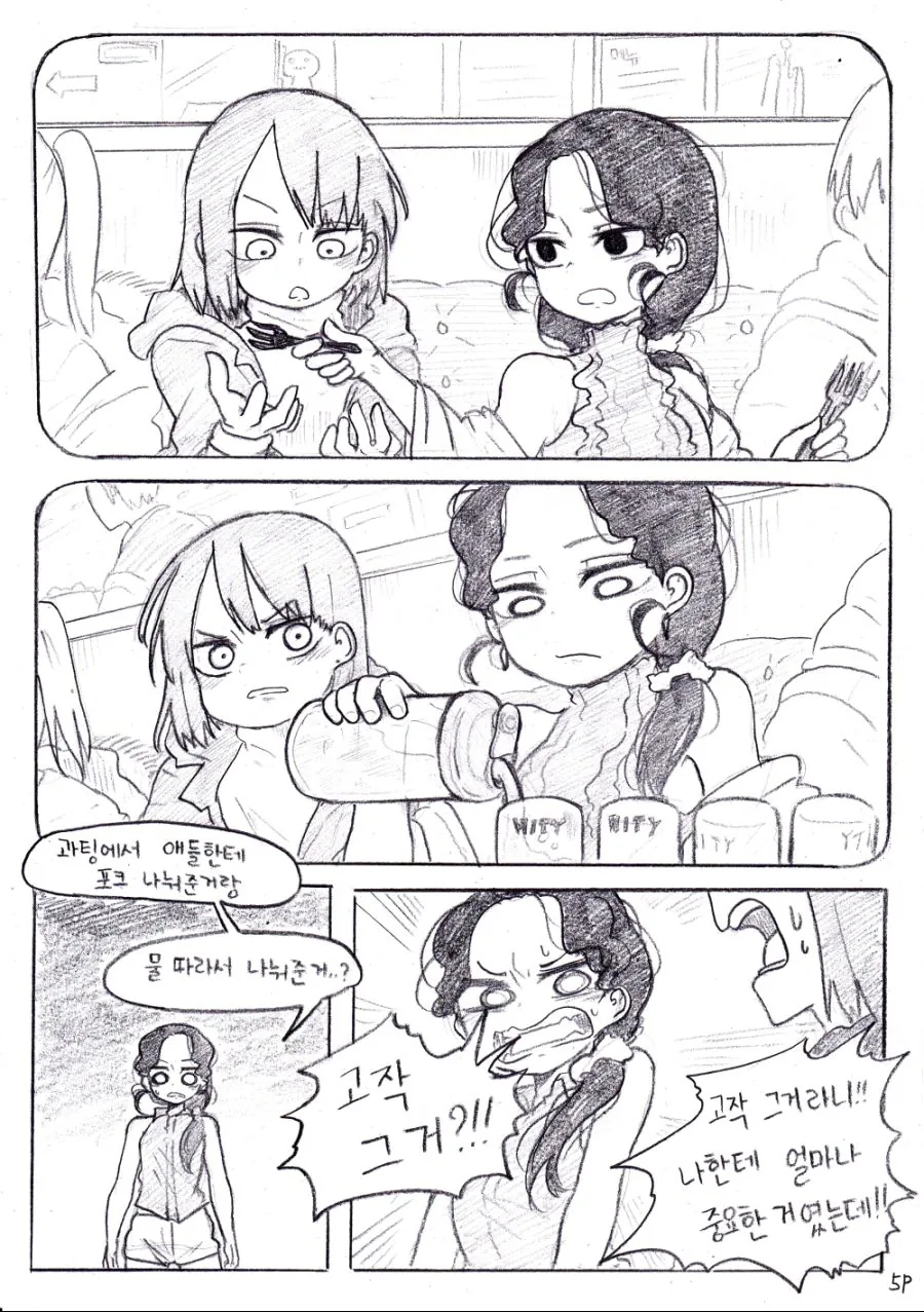 manga_450539_005.webp