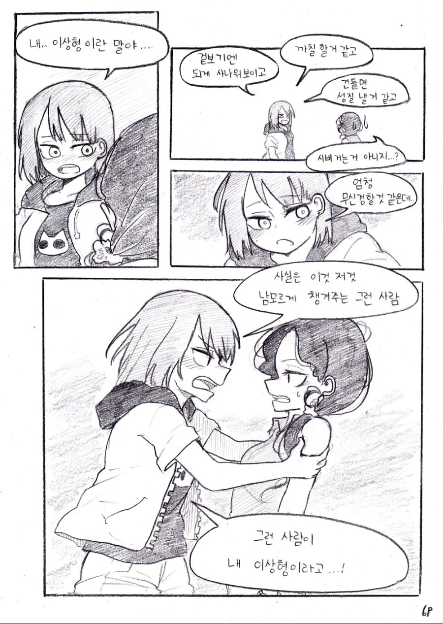 manga_450539_006.webp