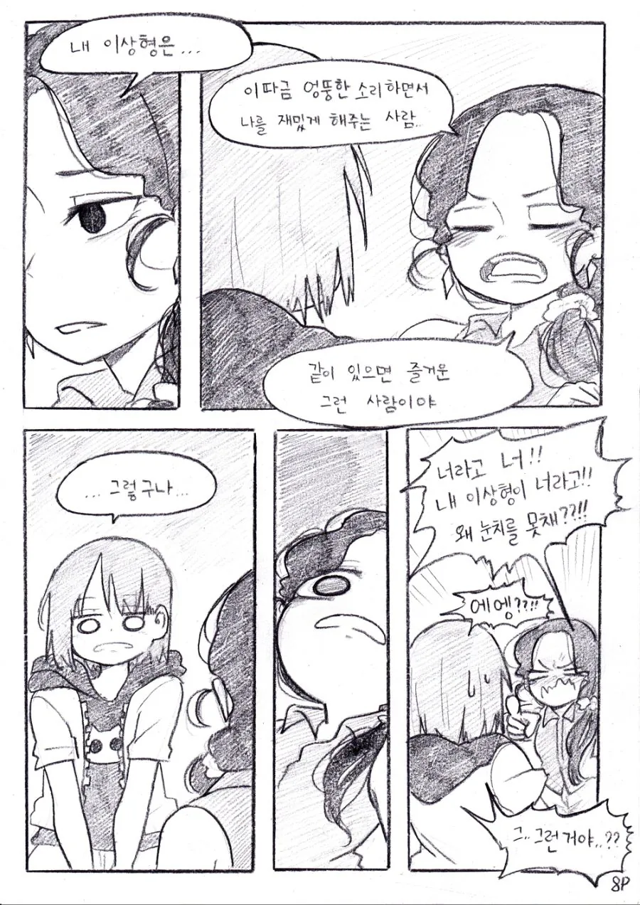 manga_450539_008.webp