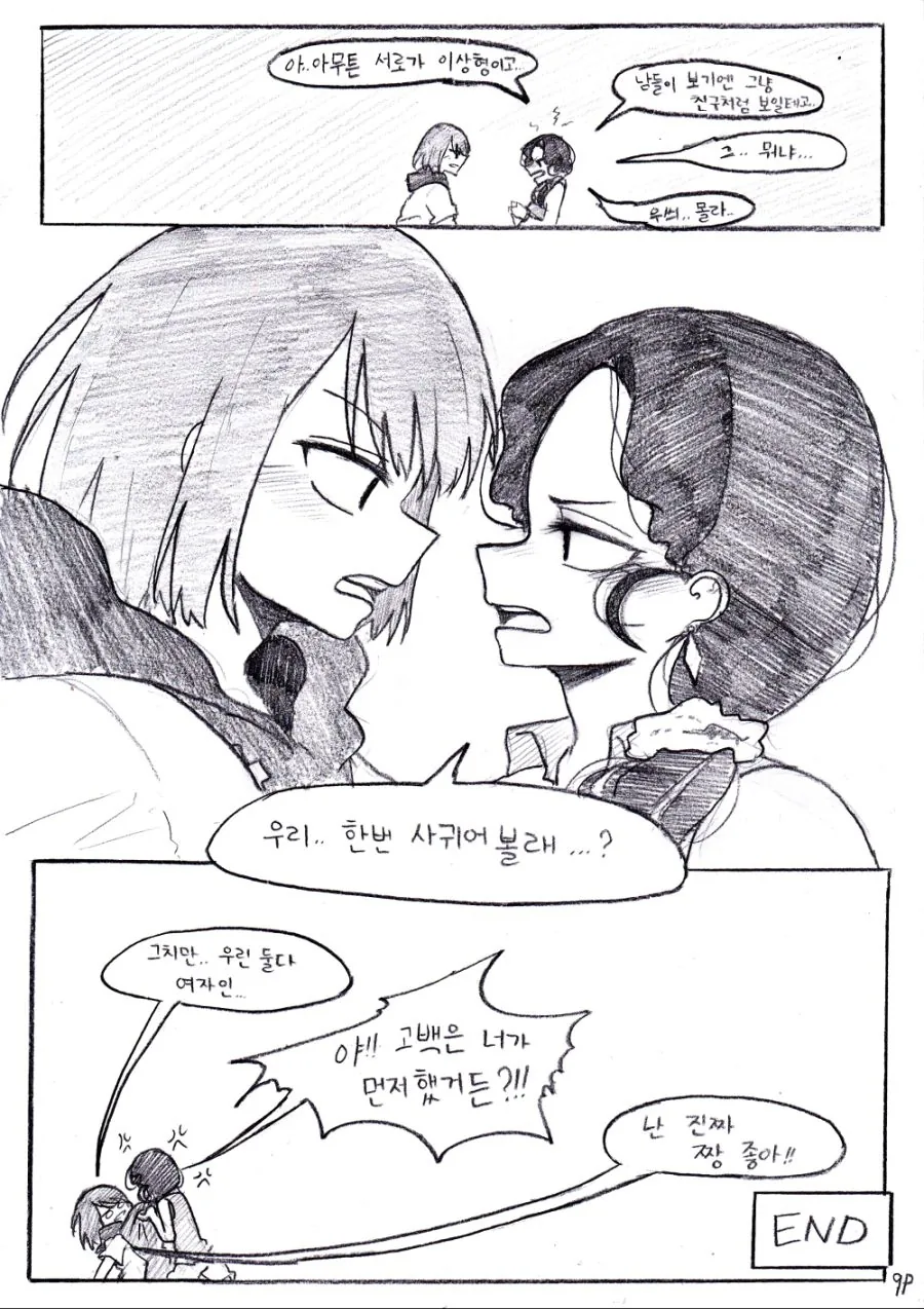 manga_450539_009.webp