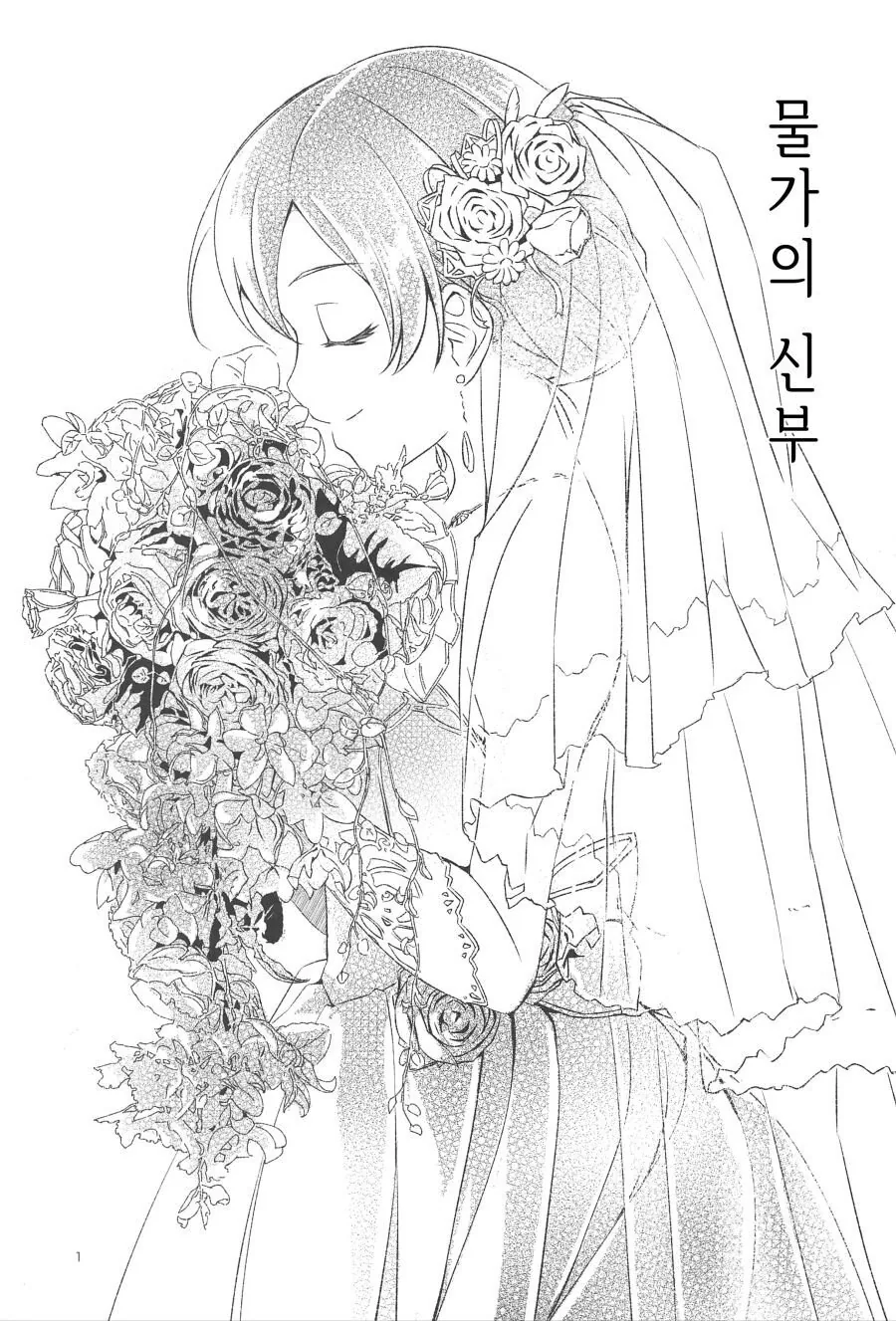 manga_488917_002.webp