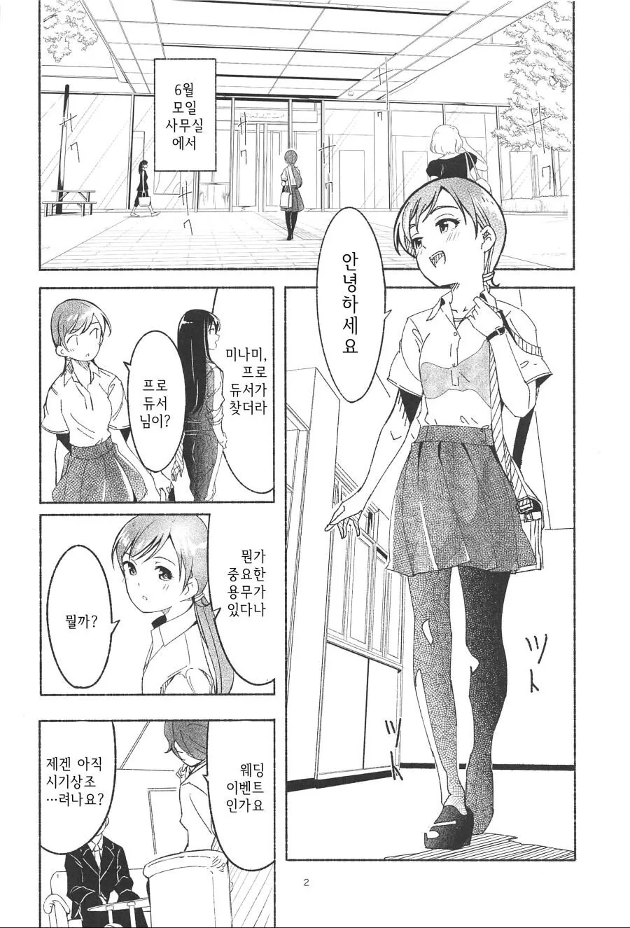 manga_488917_003.webp