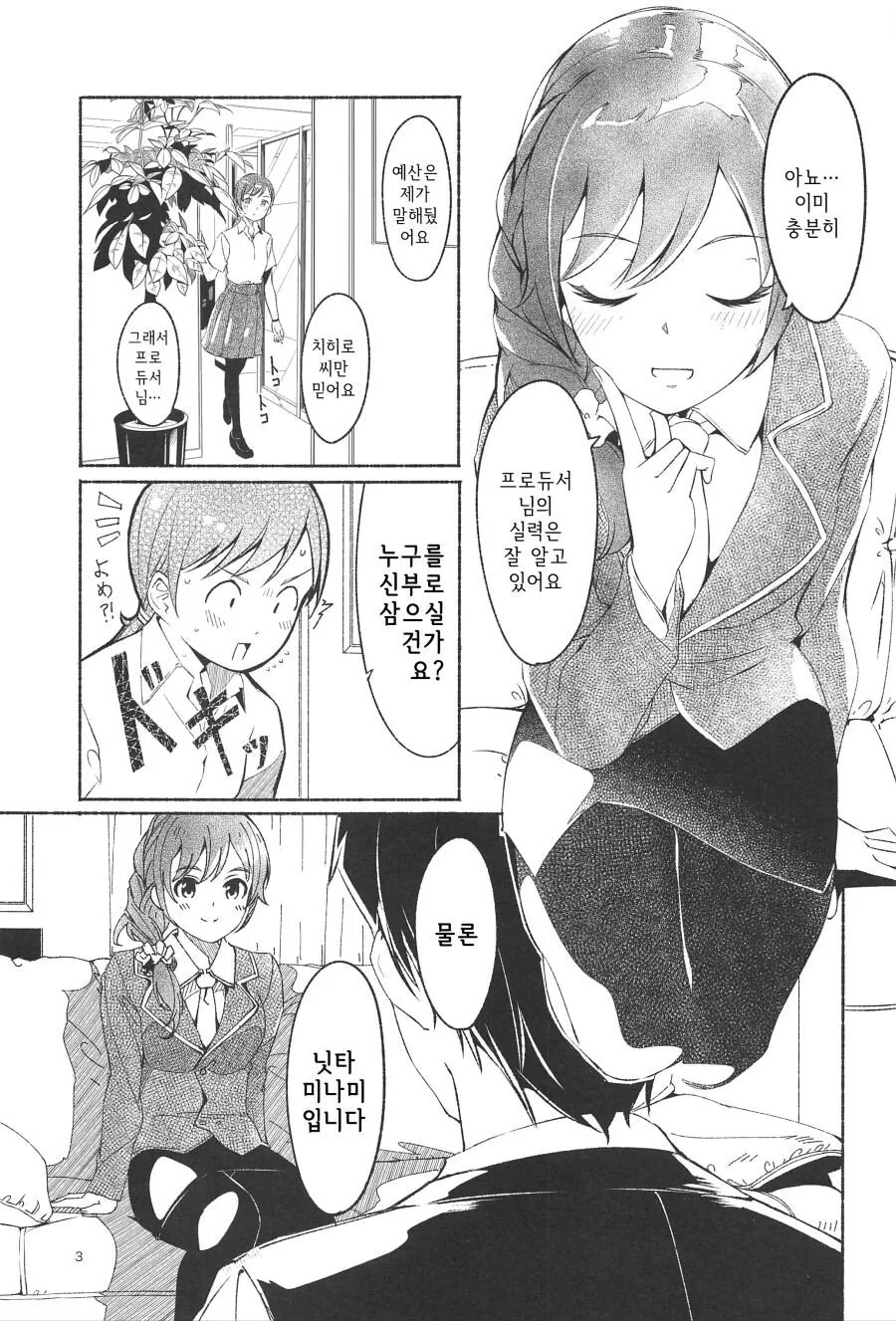 manga_488917_004.webp