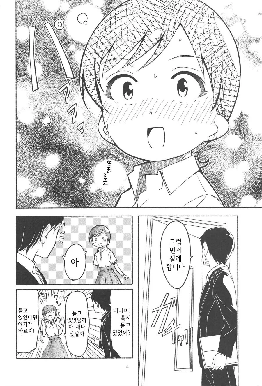 manga_488917_005.webp