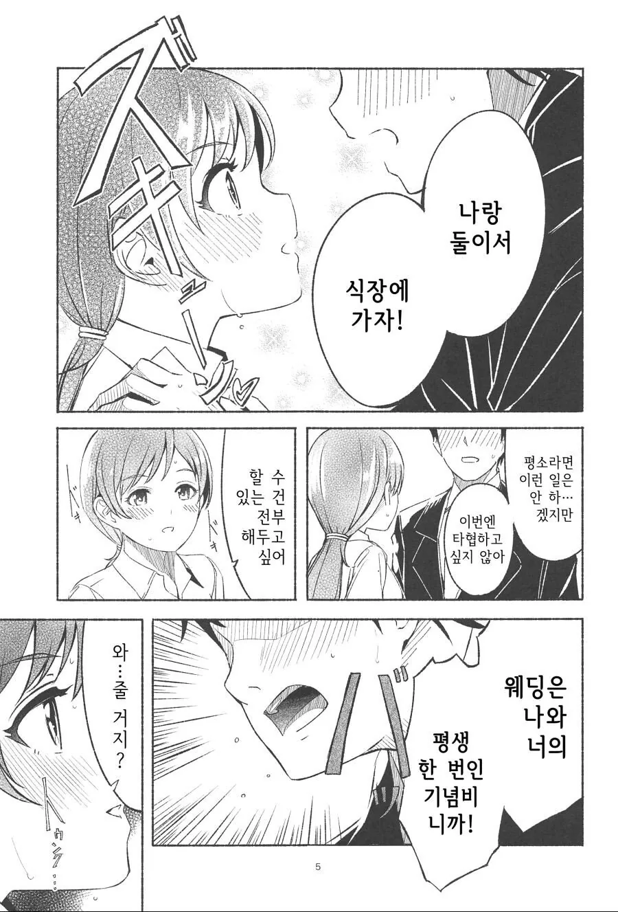 manga_488917_006.webp