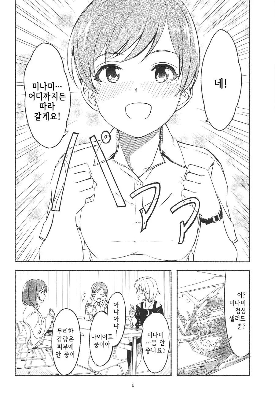 manga_488917_007.webp