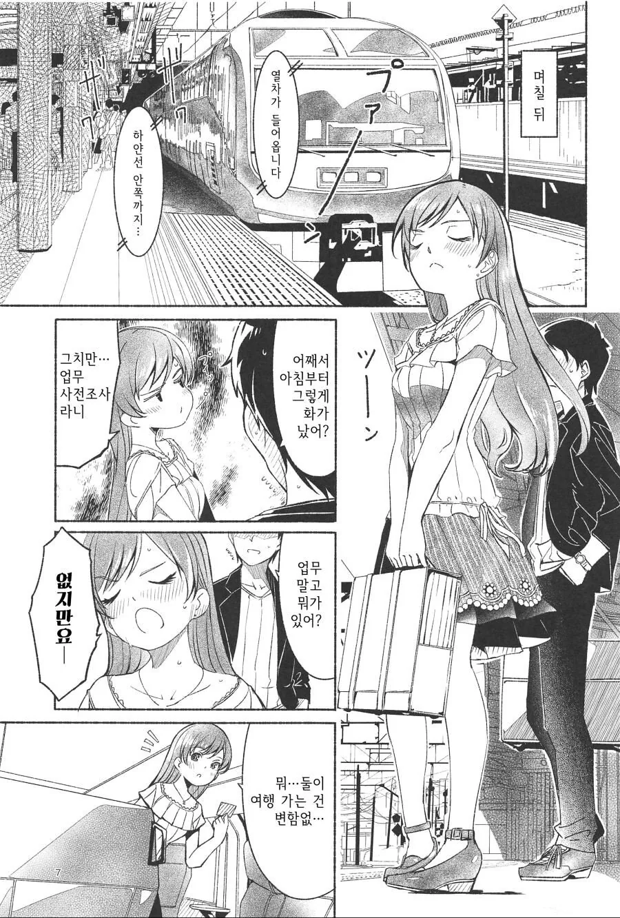 manga_488917_008.webp