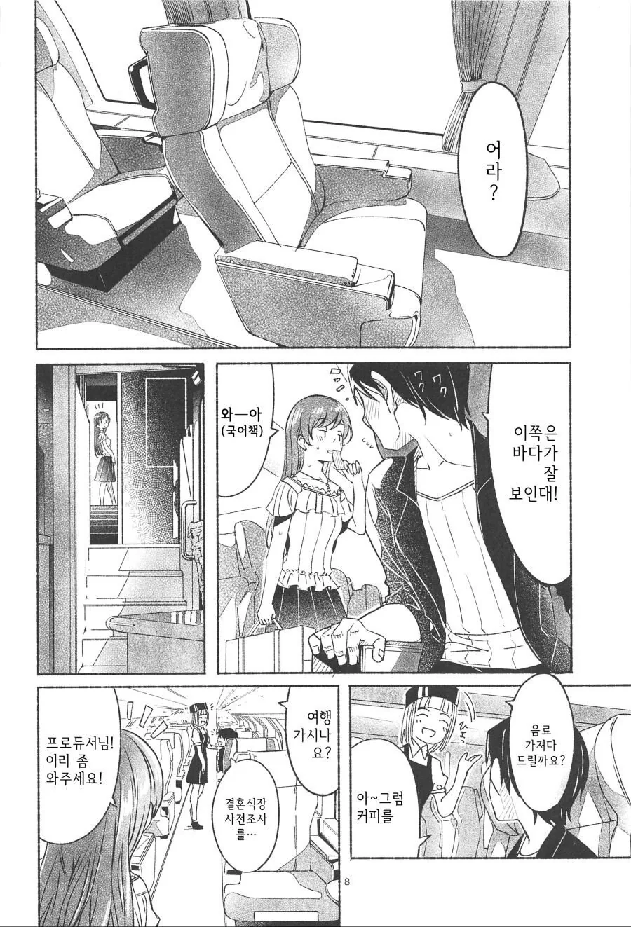 manga_488917_009.webp