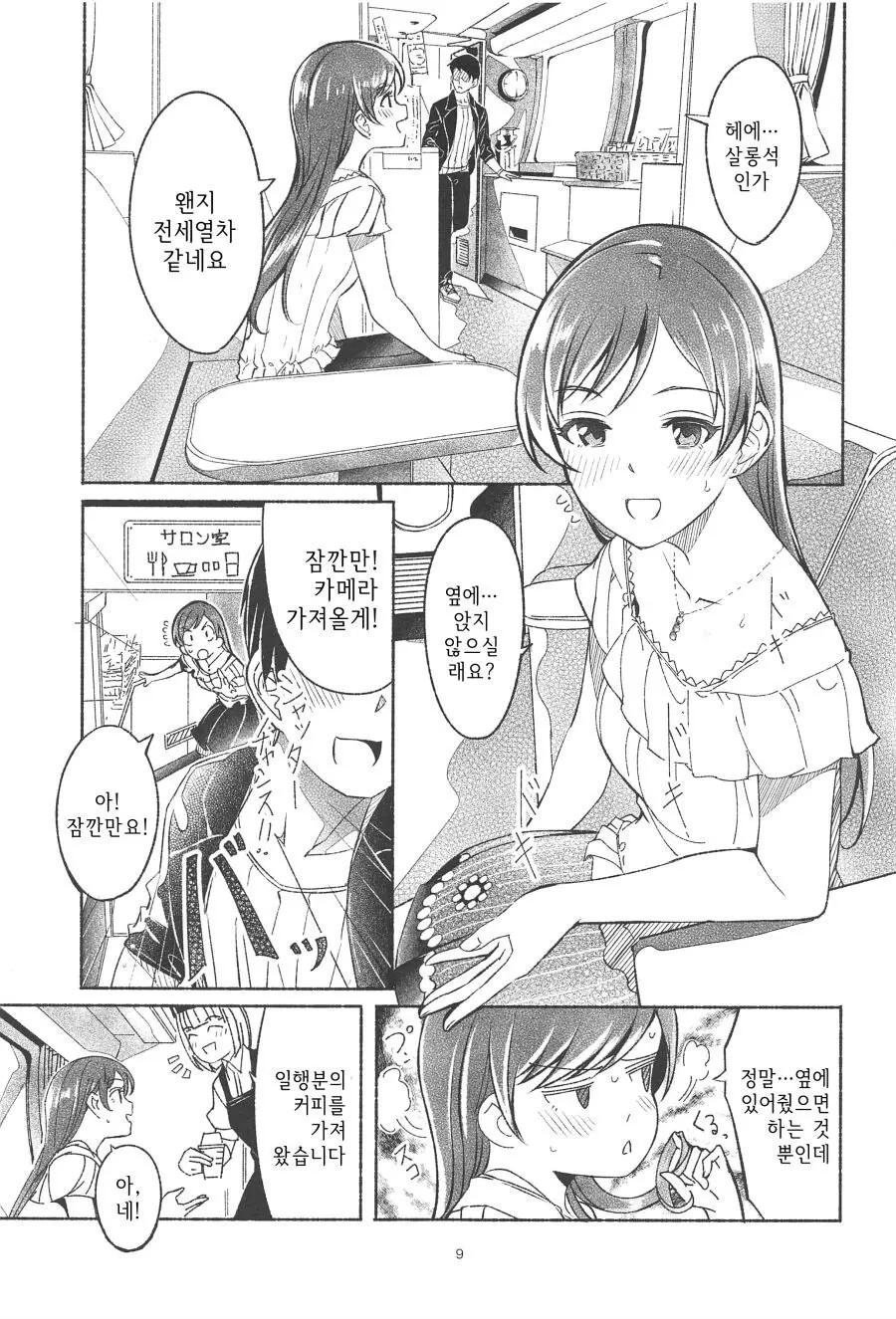manga_488917_010.webp
