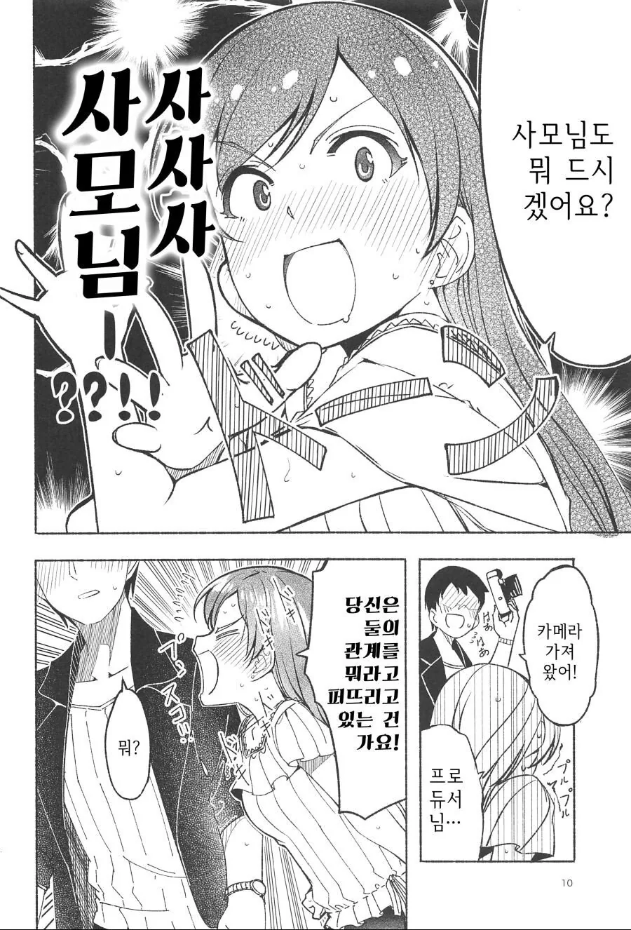 manga_488917_011.webp
