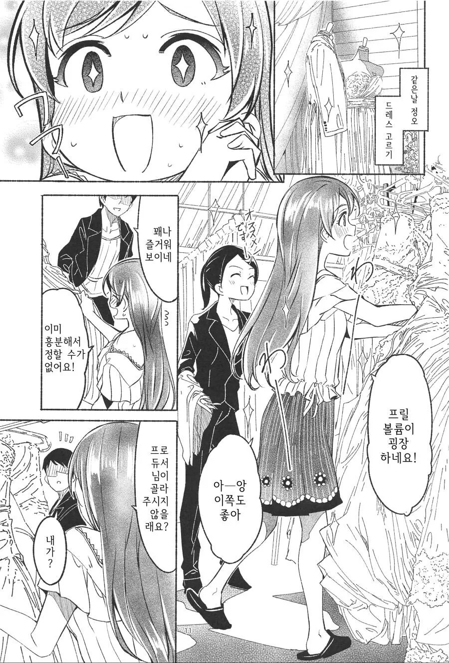 manga_488917_012.webp