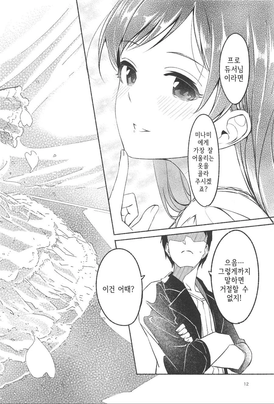 manga_488917_013.webp